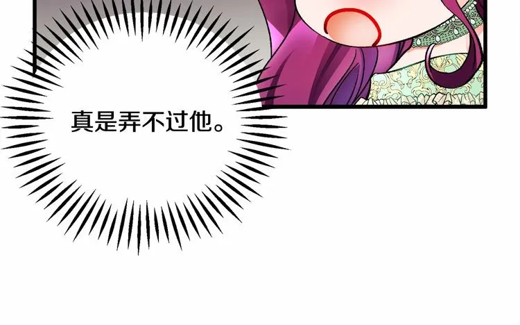 第53话 关于吻技 第35页