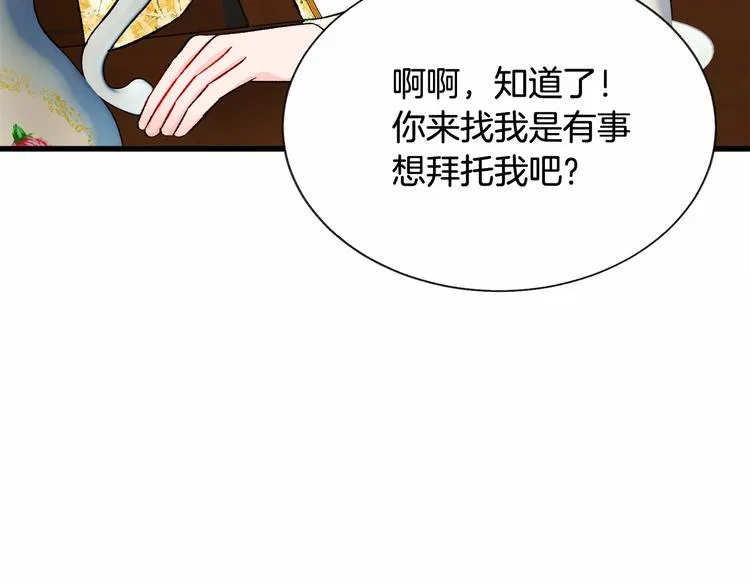 第53话 关于吻技 第42页