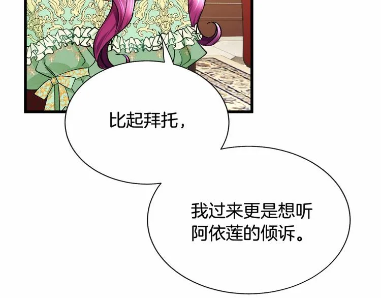 第53话 关于吻技 第44页