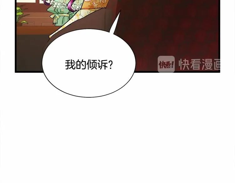 第53话 关于吻技 第47页