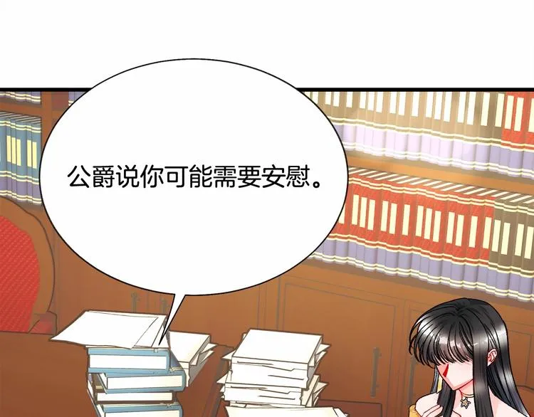 第53话 关于吻技 第48页