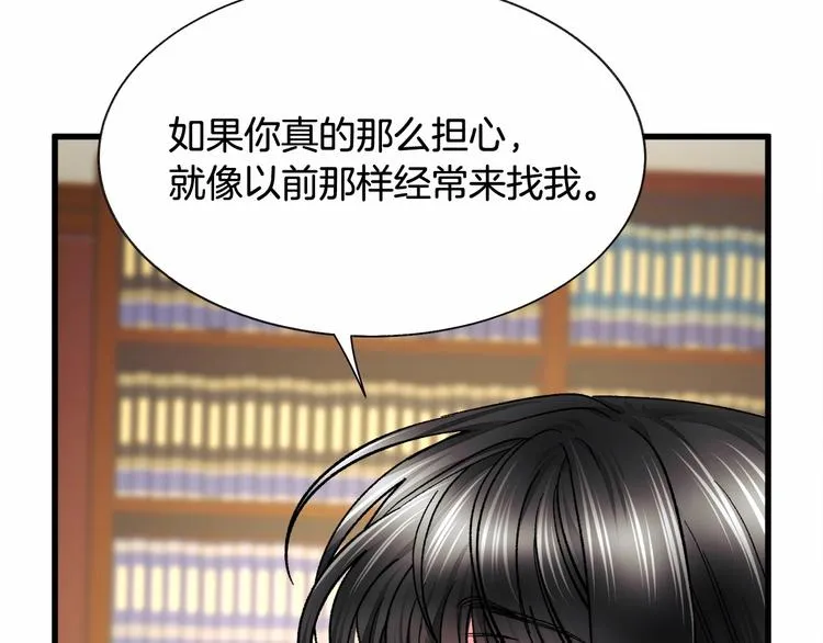 第53话 关于吻技 第51页