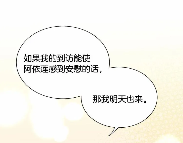 第53话 关于吻技 第54页
