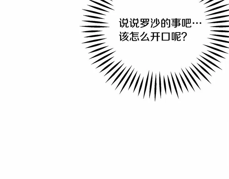 第53话 关于吻技 第57页