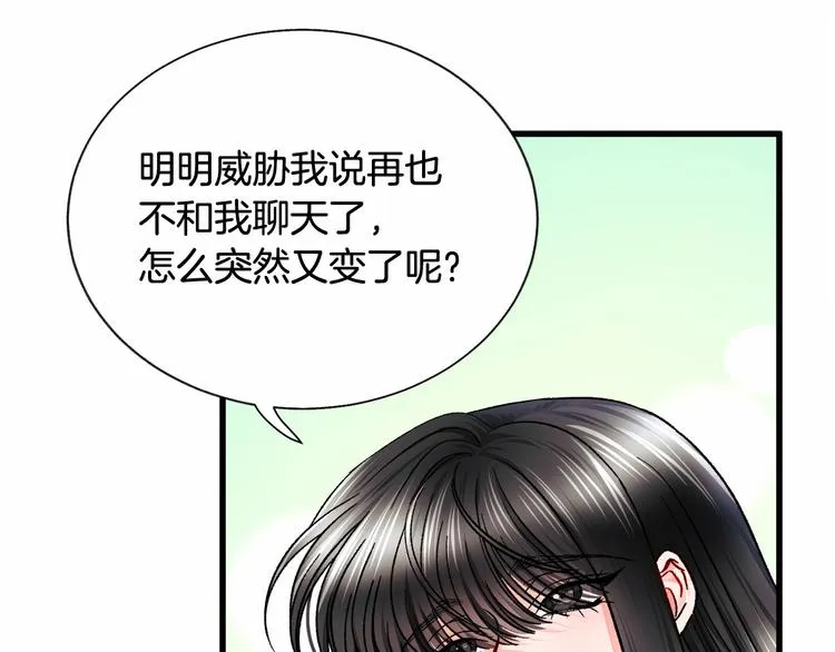 第53话 关于吻技 第58页