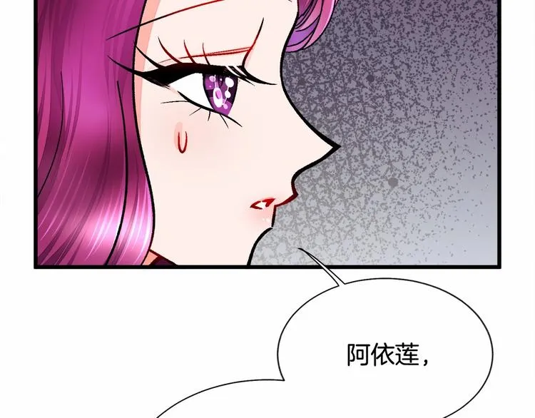 第53话 关于吻技 第61页