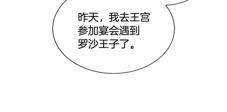 第53话 关于吻技 第62页