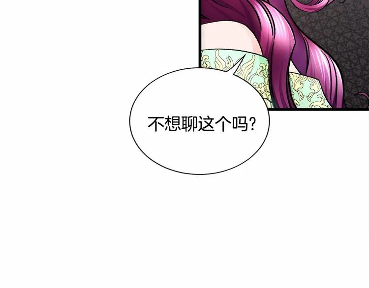 第53话 关于吻技 第65页