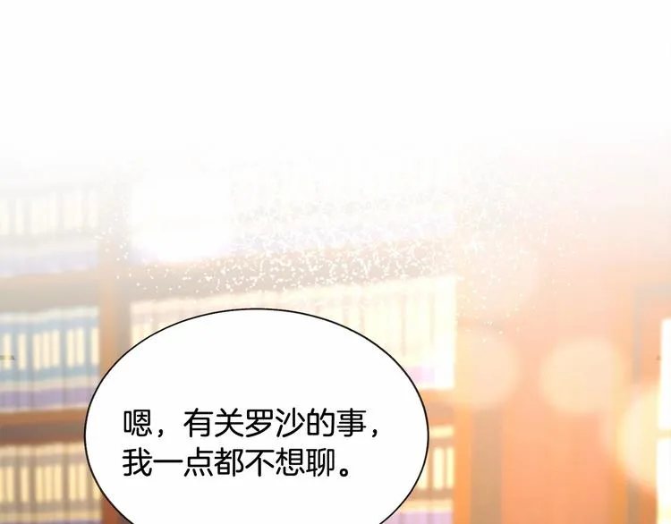 第53话 关于吻技 第66页