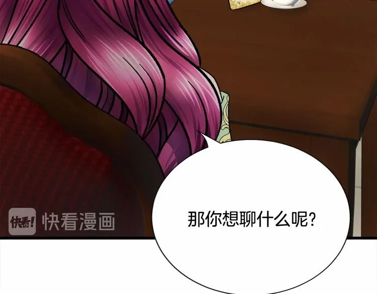 第53话 关于吻技 第68页