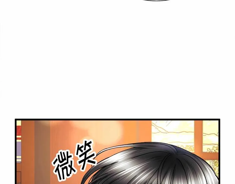 第53话 关于吻技 第69页