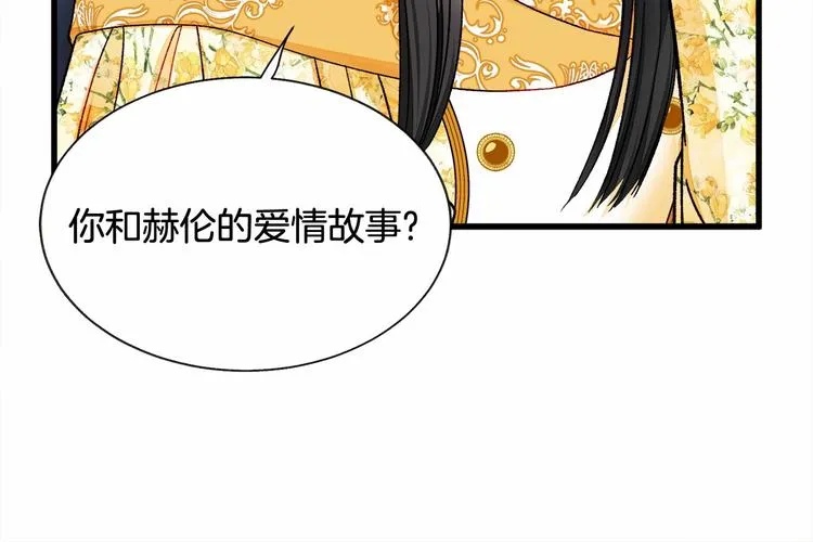 第53话 关于吻技 第71页