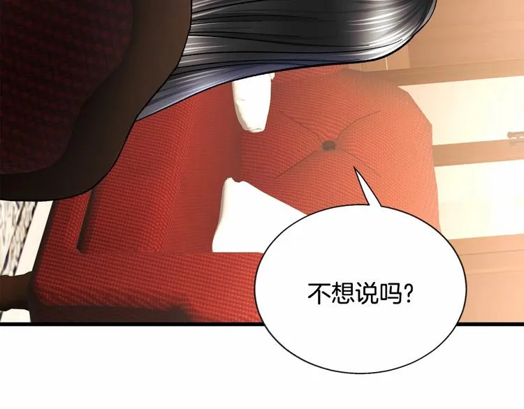 第53话 关于吻技 第74页