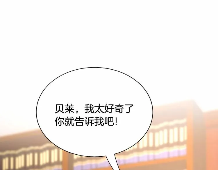 第53话 关于吻技 第75页