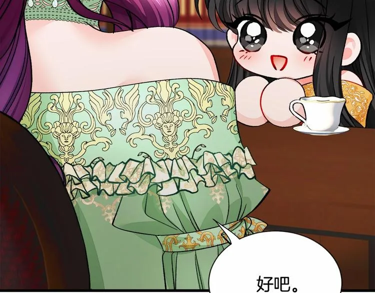 第53话 关于吻技 第77页