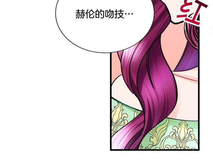 第53话 关于吻技 第81页