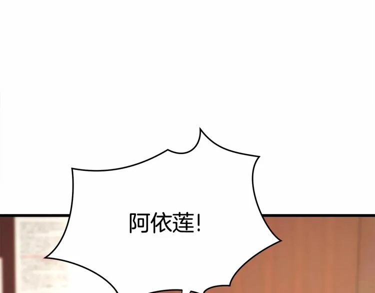 第53话 关于吻技 第82页