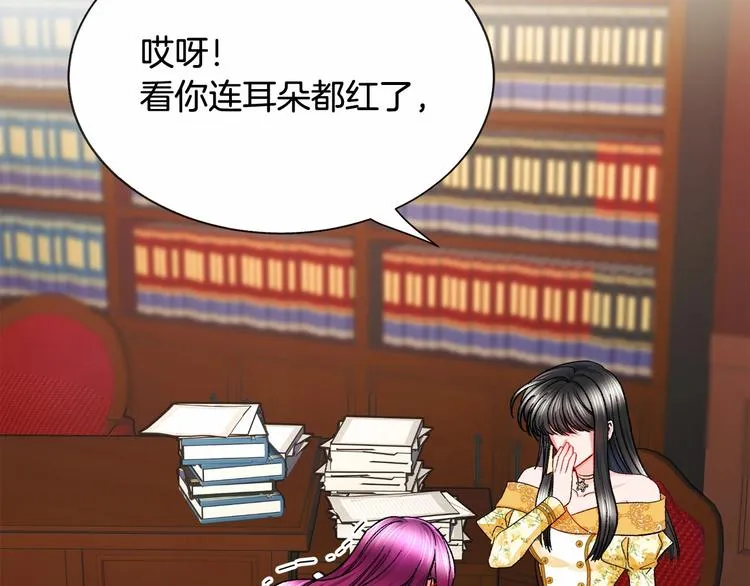 第53话 关于吻技 第86页