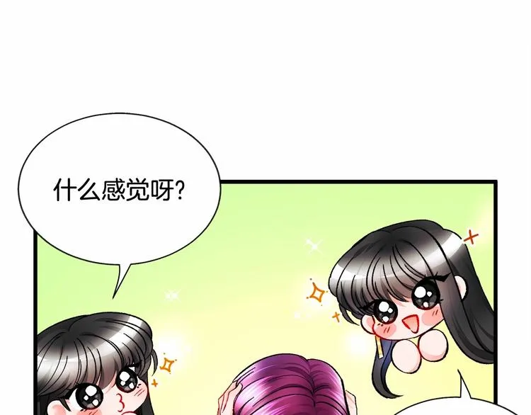 第53话 关于吻技 第89页