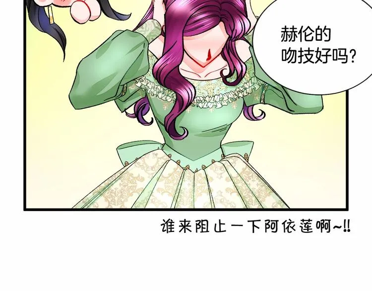 第53话 关于吻技 第90页