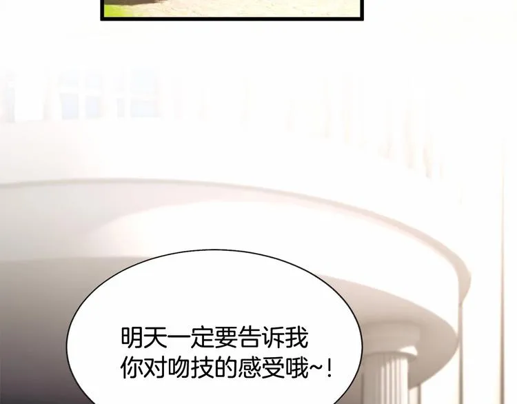 第53话 关于吻技 第93页
