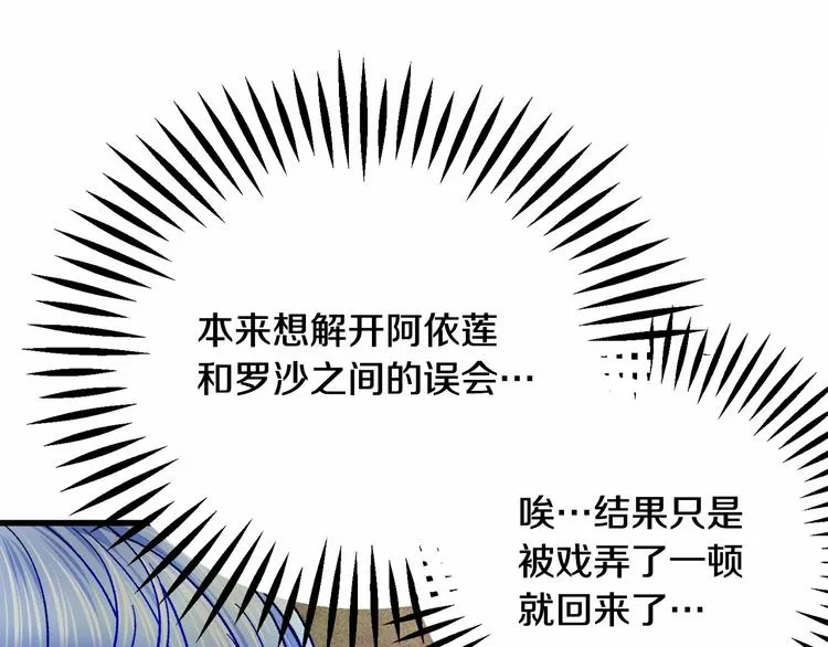 第53话 关于吻技 第100页