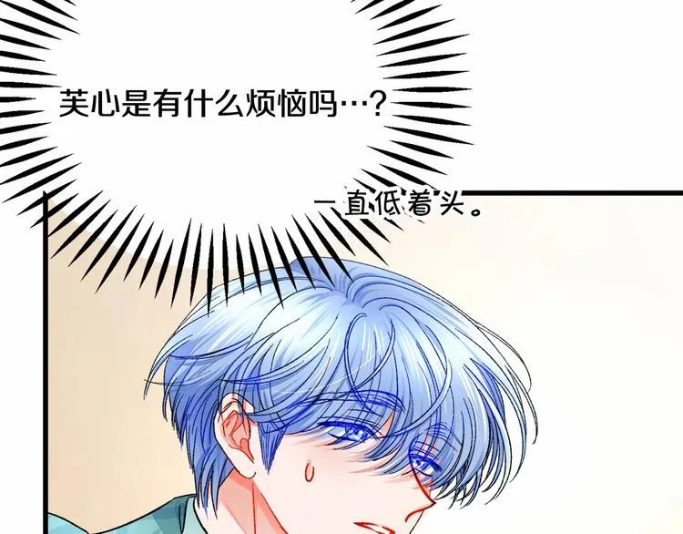 第53话 关于吻技 第103页