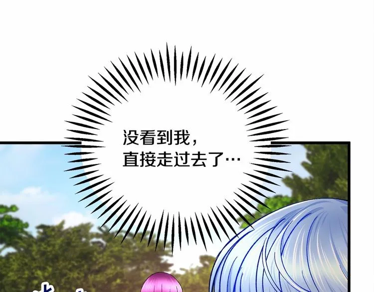 第53话 关于吻技 第109页