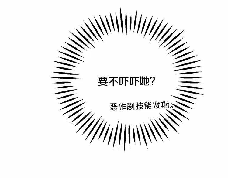 第53话 关于吻技 第112页