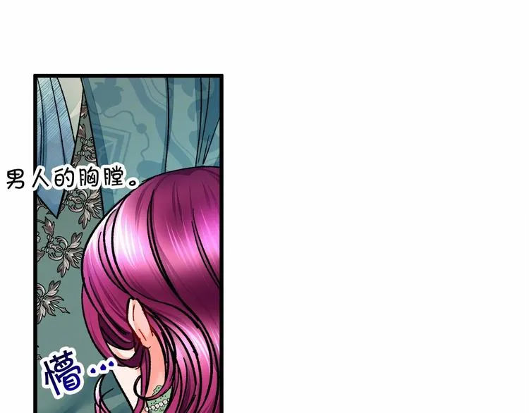 第53话 关于吻技 第119页