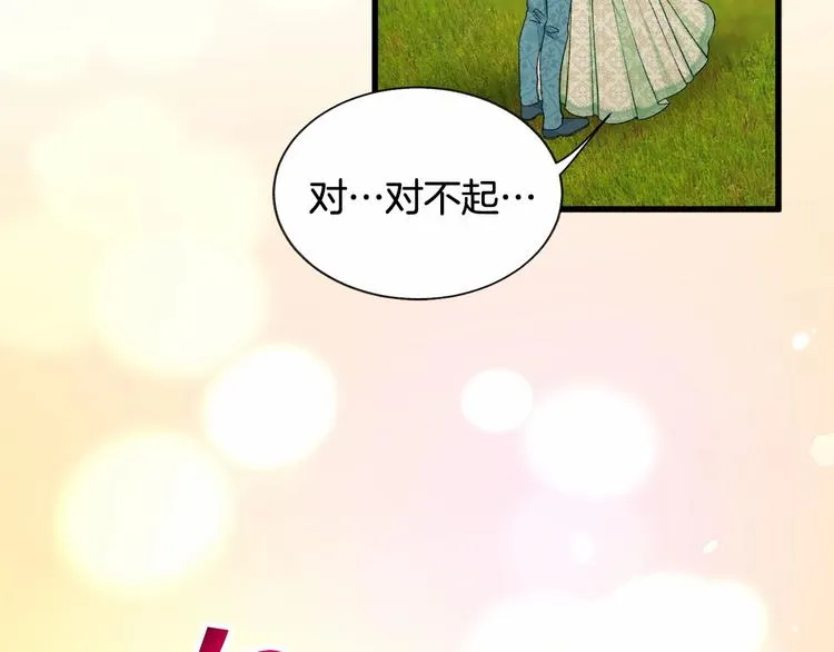 第53话 关于吻技 第121页
