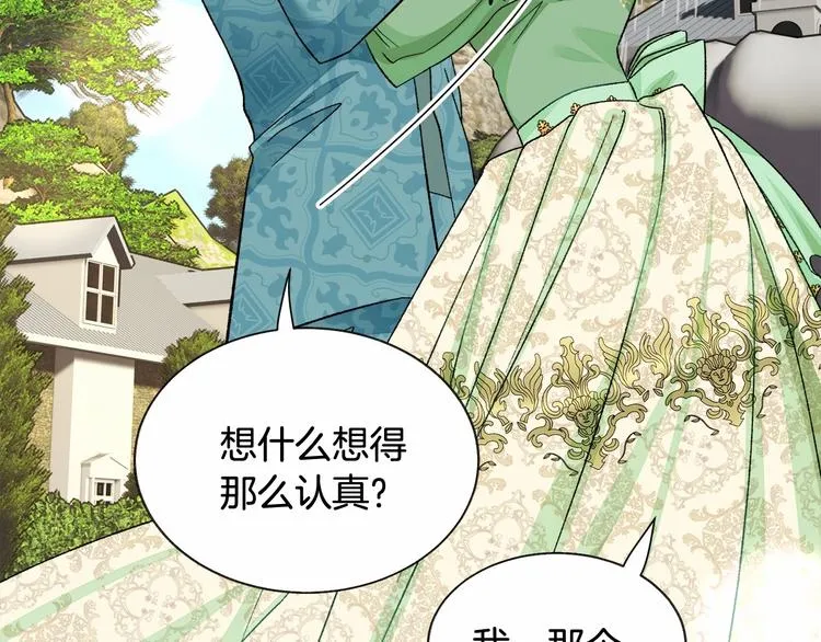 第53话 关于吻技 第129页