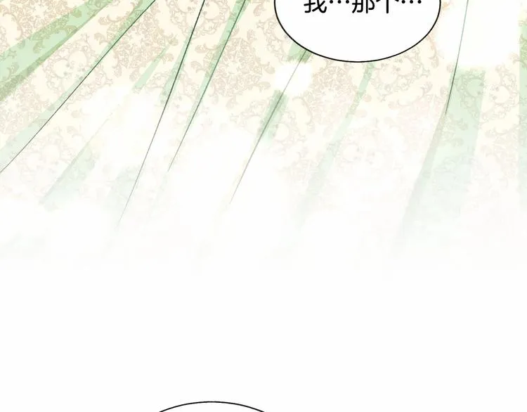 第53话 关于吻技 第130页