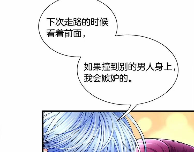 第53话 关于吻技 第131页