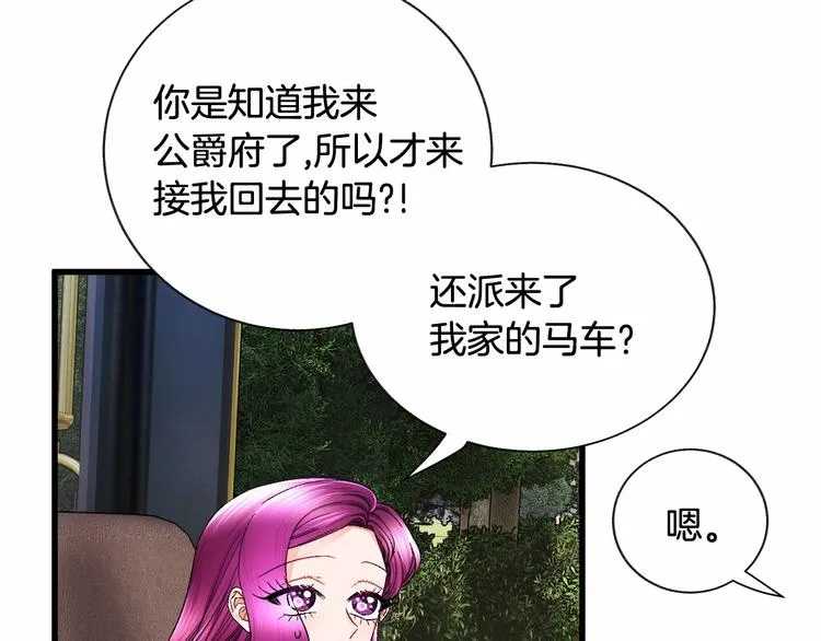 第53话 关于吻技 第136页