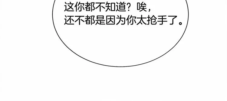 第53话 关于吻技 第141页
