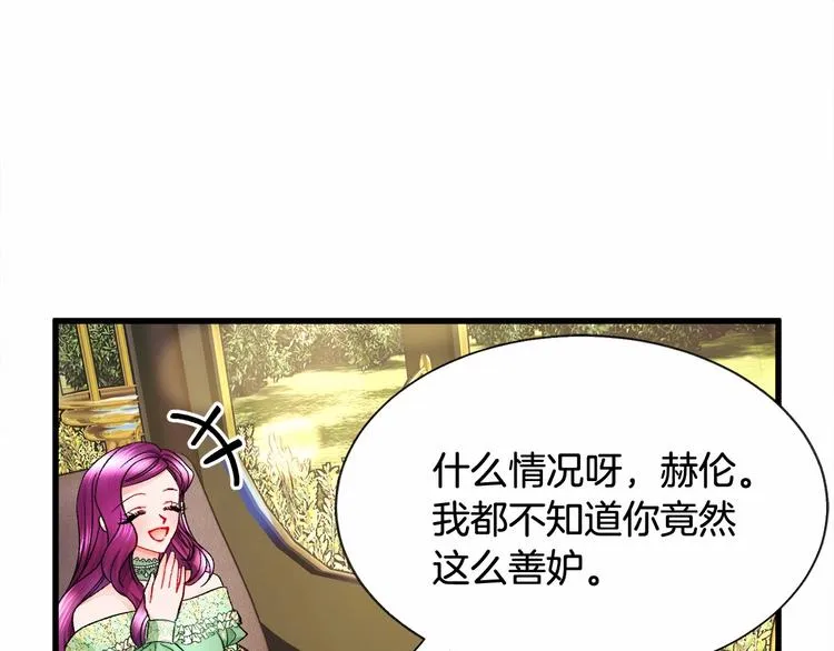 第53话 关于吻技 第142页