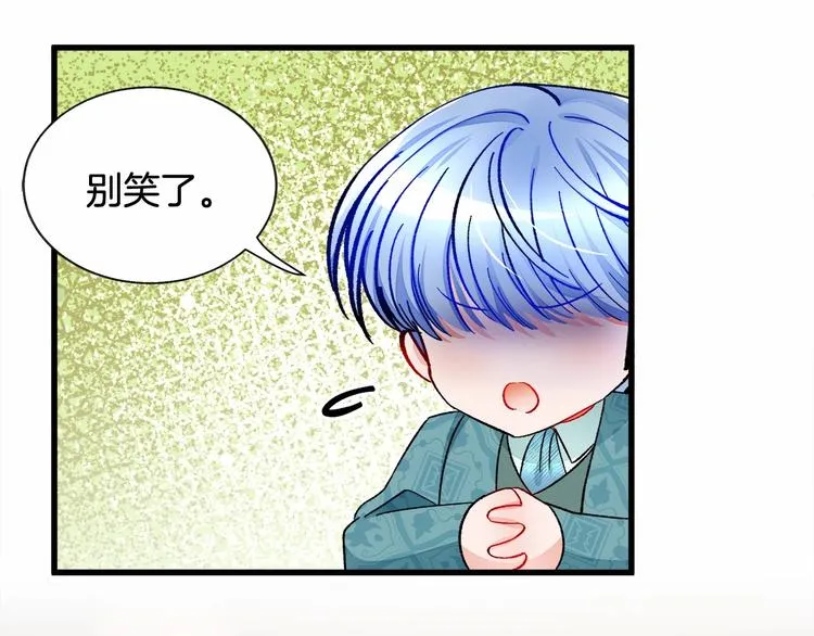 第53话 关于吻技 第145页