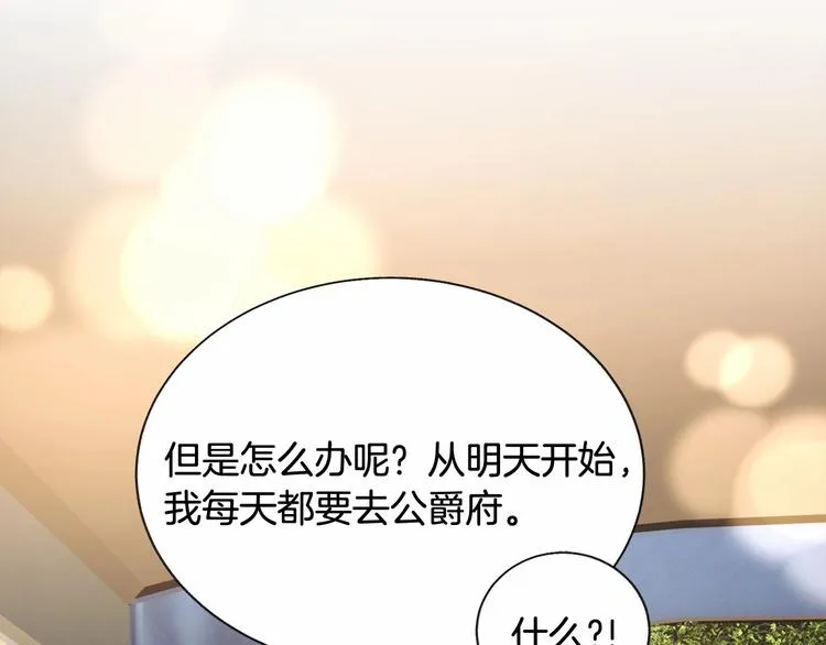 第53话 关于吻技 第146页