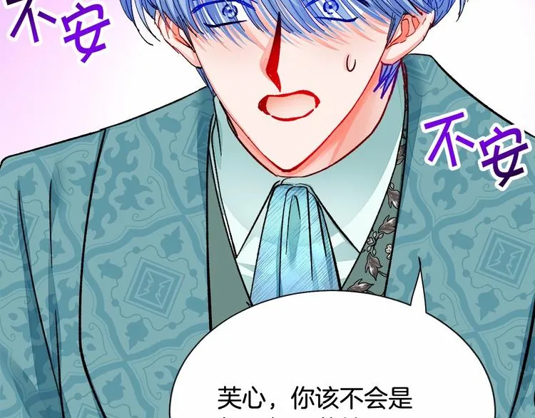 第53话 关于吻技 第150页