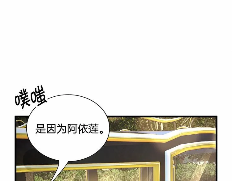 第53话 关于吻技 第152页