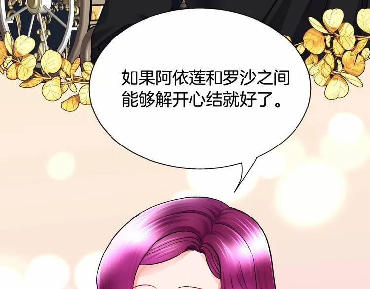 第53话 关于吻技 第156页