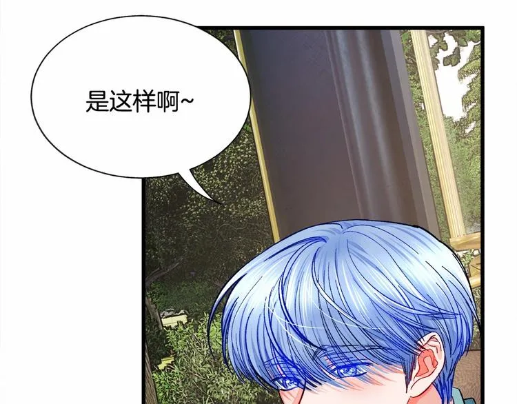 第53话 关于吻技 第159页