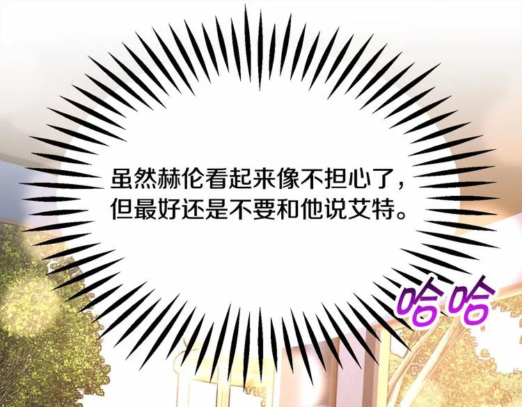 第53话 关于吻技 第162页