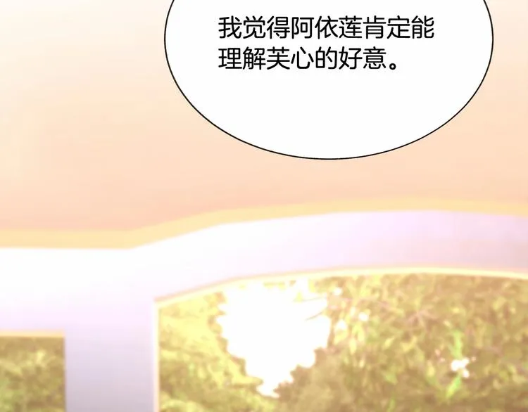 第53话 关于吻技 第167页