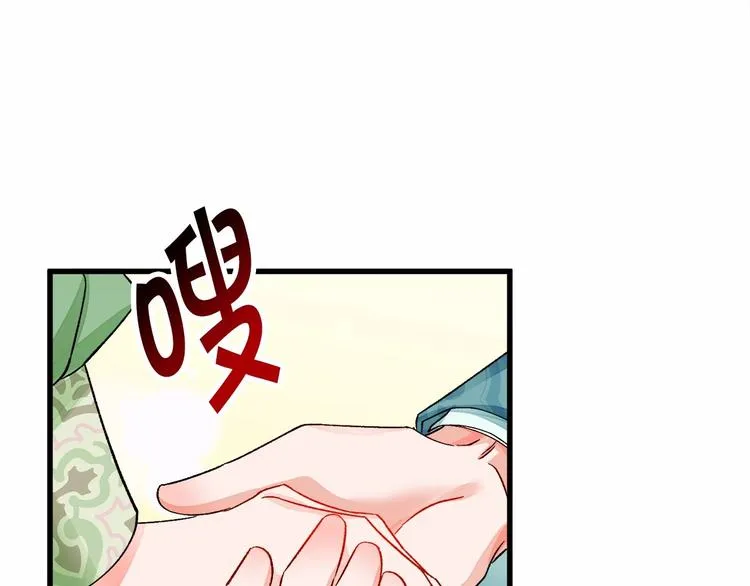 第53话 关于吻技 第171页