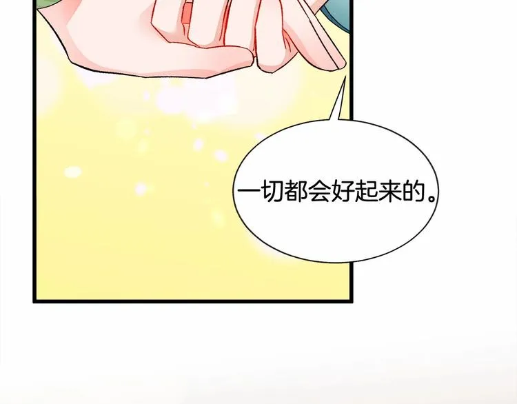 第53话 关于吻技 第172页
