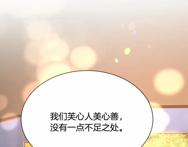 第53话 关于吻技 第173页