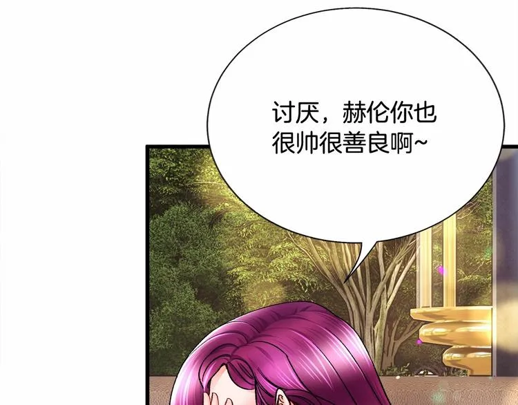 第53话 关于吻技 第177页