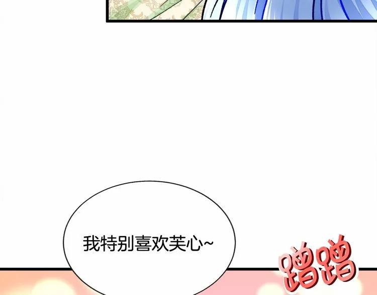 第53话 关于吻技 第179页